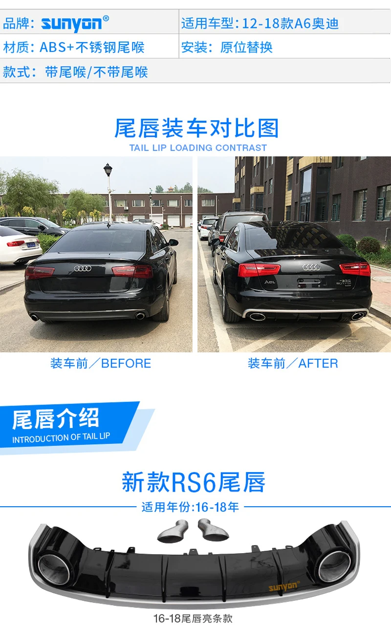 A6 задний бампер диффузор для губ с выхлопной трубы глушителя для Audi A6 стандартный бампер 2012- RS6 стиль