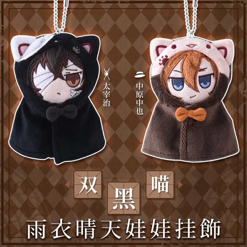 Bungo Stray Dogs Ryunosuke Akutagawa Dazai Kyoka Izumi Sunny Doll Stuffed New Hot Limited gift Creative N | Тематическая одежда и