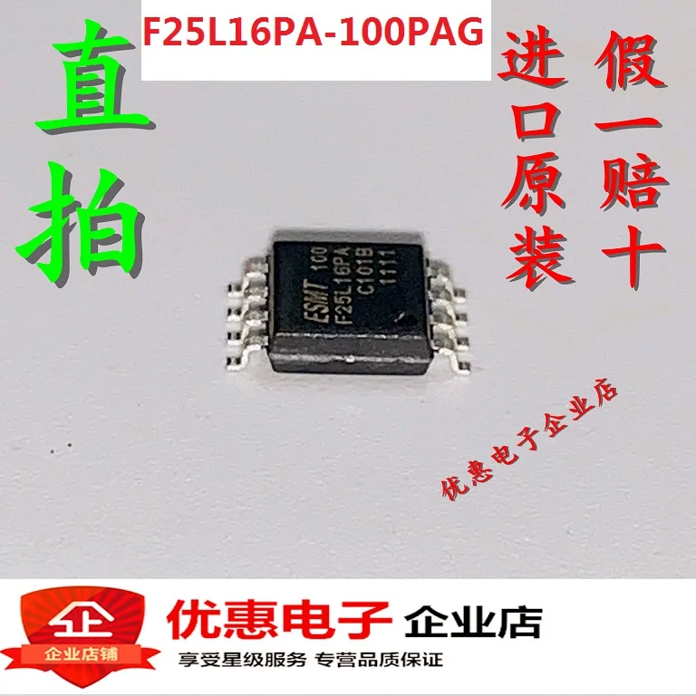 10 шт./лот F25L16PA F25L16PA-100PAG2S SOP8
