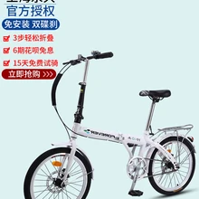 Горящее предложение складной велосипед женский ультра светильник портативный взрослый велосипедный небольшой мини 16 дюймов взрослый студент велосипед