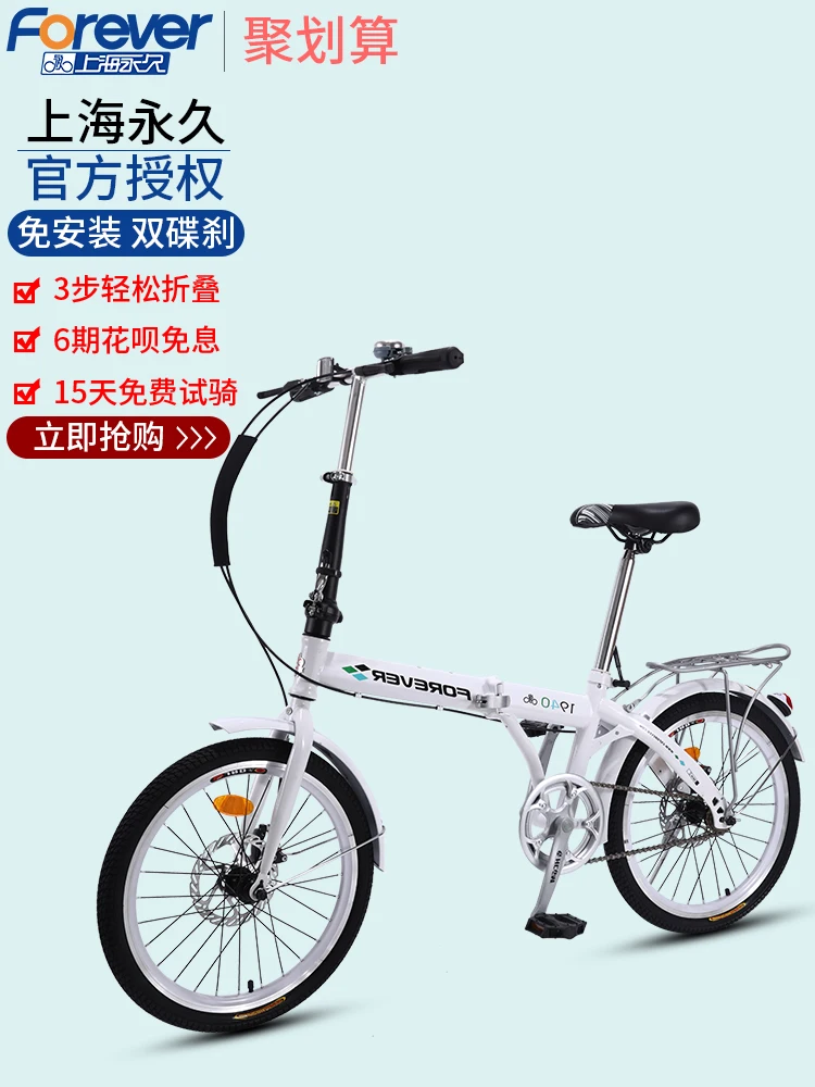 small adult bike