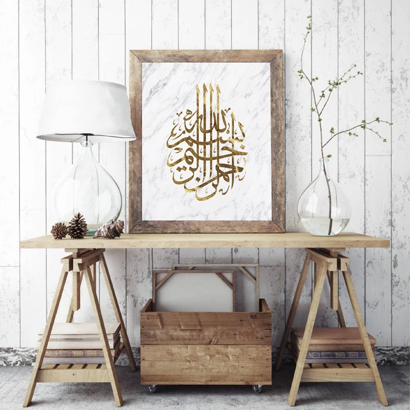 Bismillah Arabic Calligraphy Print