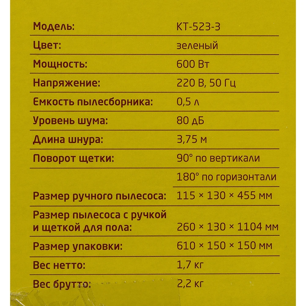 Пылесос ручной Kitfort КТ-523-3 600Вт белый/зеленый