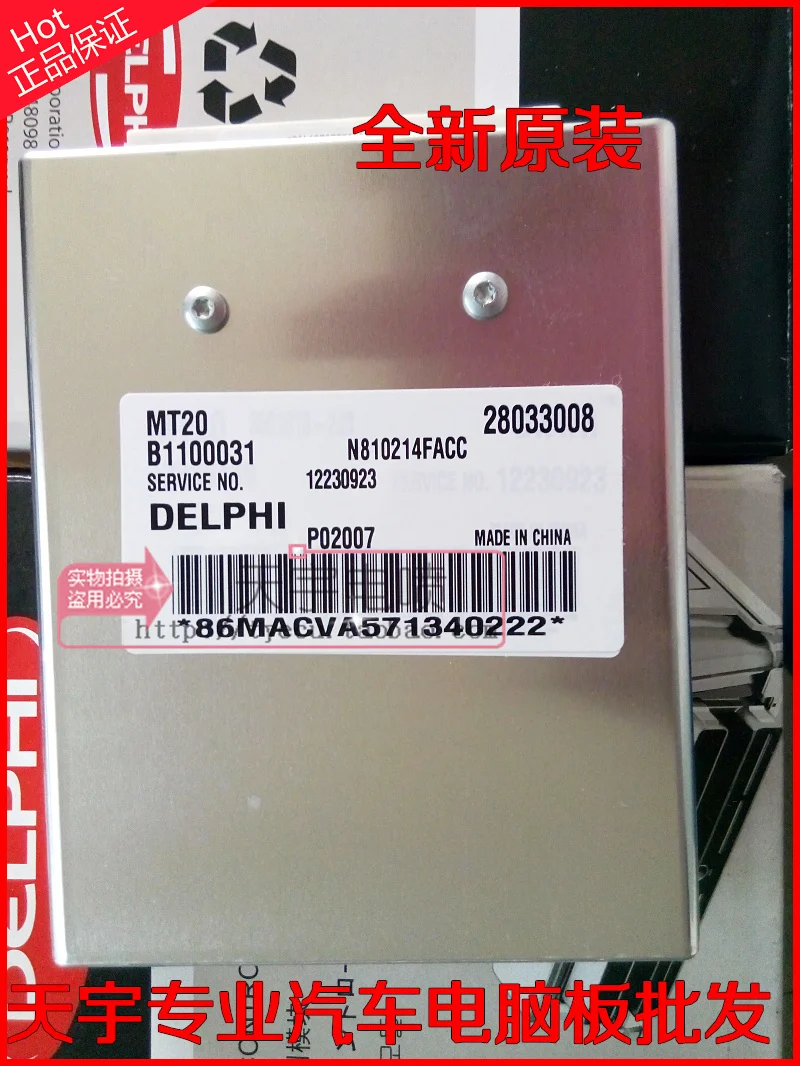 

Free Delivery.NJ7150 original car engine computer board 28033008 B1100031