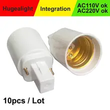 10 шт./лот G24 к E27 патрон лампы конвертеры светильник цоколь лампы светодиодный галогенный CFL лампа конвертер G24 Лампа адаптер Винт