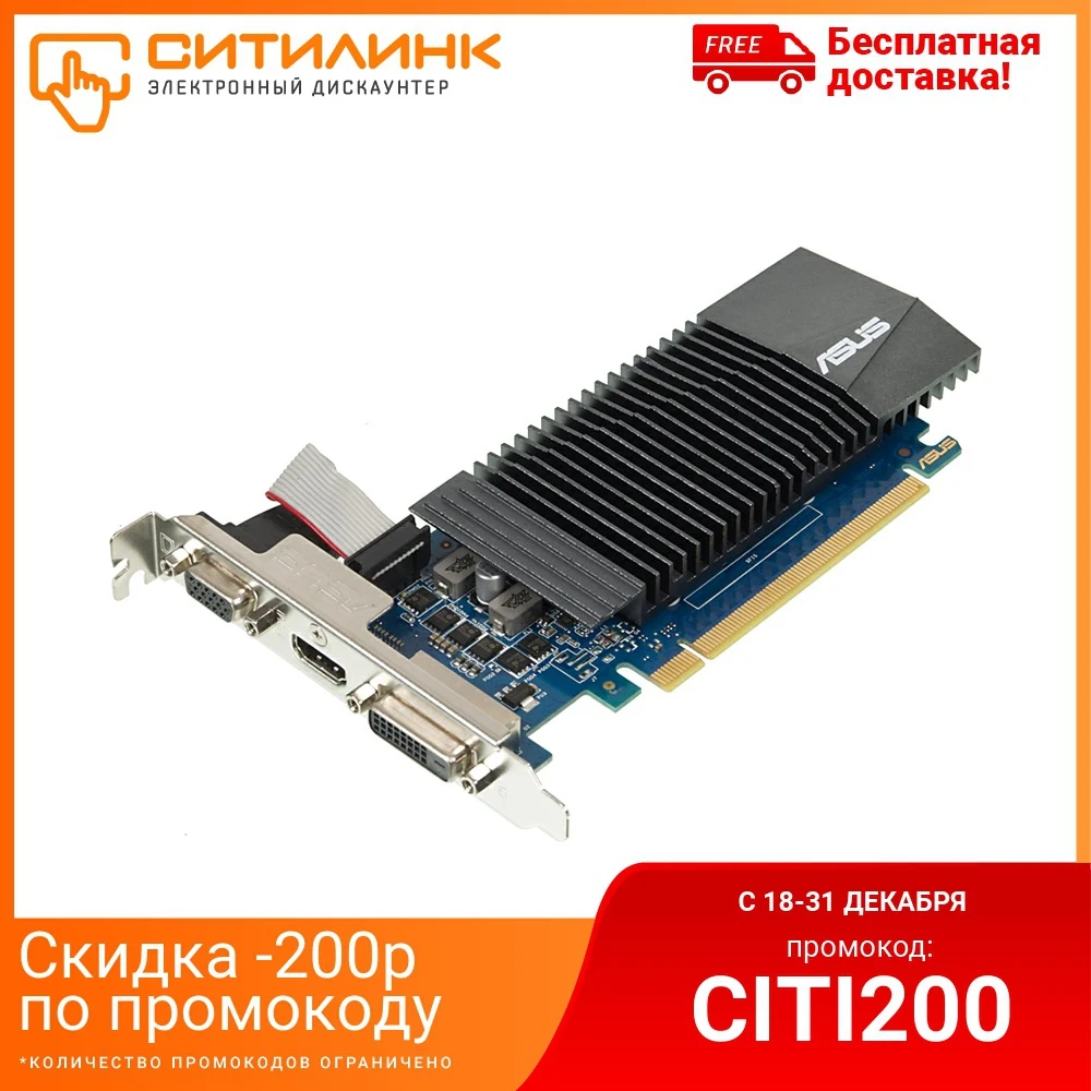 Видеокарта ASUS nVidia GeForce GT 710 GT710 SL 2GD5 BRK|Графические карты| |