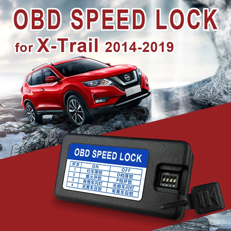 Для NIssan X-trail- Авто OBD скорость 4 дверной замок разблокировка устройства подключи и играй для Xtrail OBD2 замок скорости