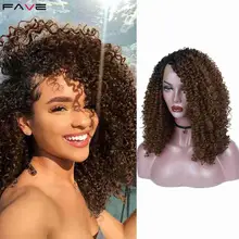 FAVE кружева спереди короткий кудрявый боковая часть черный коричневый Ombre Цвет синтетический парик для черных афроамериканских женщин Косплей