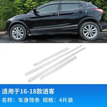 

CHROME SIDE DOOR BODY MOLDING TRIM COVER LINE GARNISH PROTECTOR ACCESSORIES Car Styling for Nissan Qashqai j11 2016-2019