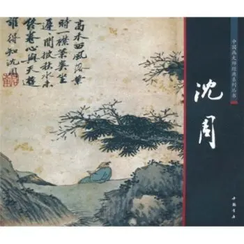 Традиционная китайская книга Gongbi Рисование Shen Zhou Пейзаж Цветы и птицы