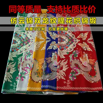 

Handicraft Dragon Design Brocade Cloth fabric Flying Suit Horse Cover a Chinese Clothing Costume Horse-face Skirt Ancient