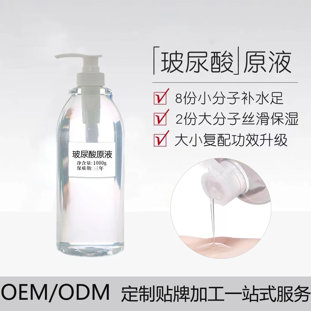

Argireline Anti-wrinkle Liquid Hyaluronic Acid Water Moisturizing Essence Small Molecule Anti-aging Extract