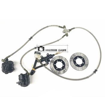 

1 tow 2 Master Cylinder Hydrualic Caliper Disc Brake Rear Foot Brake Pump for ATV Big bull Refitting Parts