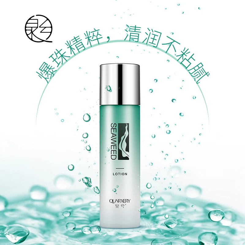 Free Shipping Quarxery 120ml High Quality Moisturizing Birghten Skin Liquid Facial Toners 3