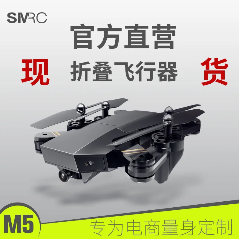 

Quadcopter Unmanned Aerial Vehicle Folding Set High WiFi Image Transmission Aerial Photography Remote Control Plane Toy