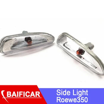 

Baificar Brand New Side Light Turn Signal Clearance Lights For Roewe350