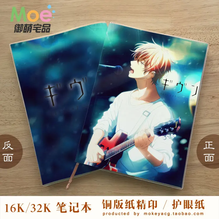 

Cartoon GIVEN Notebook Cute Anime Cosplay Handbook Diary Student Book