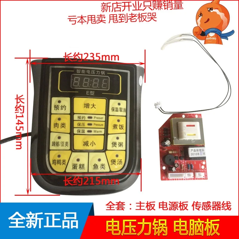 

Electric pressure cooker can be computer board Electric rice cooker motherboard accessories rice cooker motherboard can board