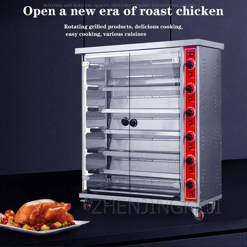 Commercial Horizontal Electric Rotating Automatic Roast Chicken Oven 6 Sticks Grilled fish Barbecue Electric Oven Electric Stove