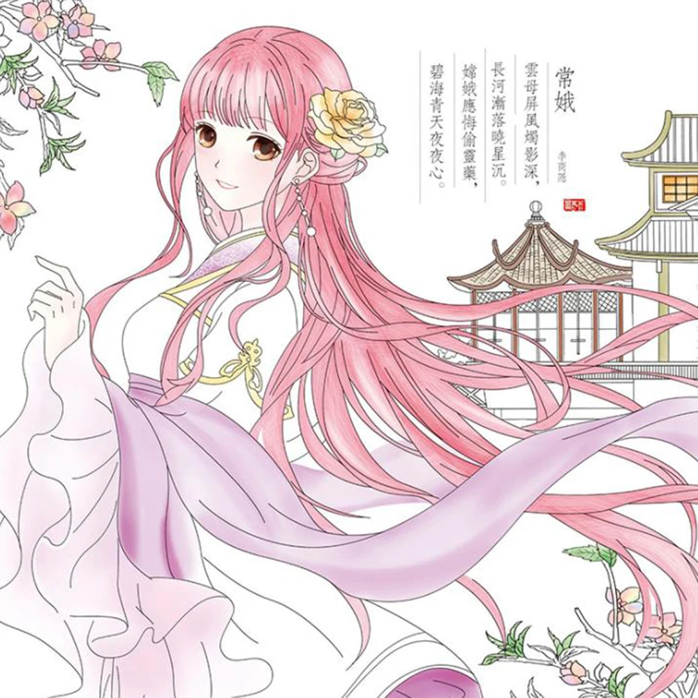 100 страниц китайское стихотворение раскраски для взрослых детей снять стресс