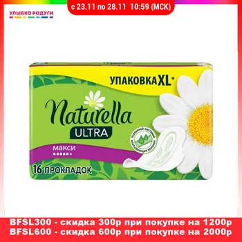 

Feminine Hygiene Product Naturella 3042223 Улыбка радуги ulybka radugi r-ulybka smile rainbow косметика eveline tampons tampon pads gasket daily Beauty Health Care Personal pad sanitary feminine hygiene