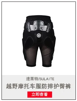 防摔裤