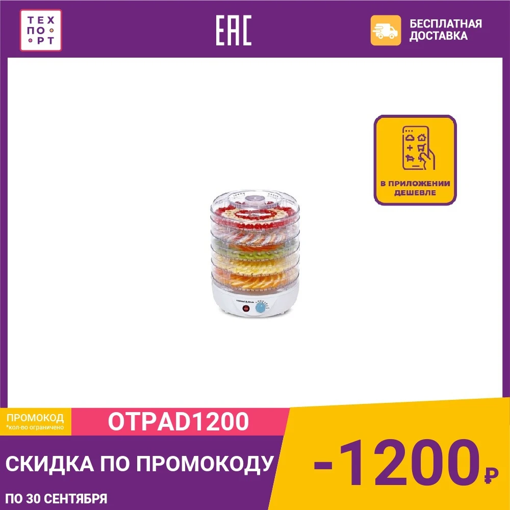 Сушилка для овощей Zigmund-Shtain ZFD-400 |