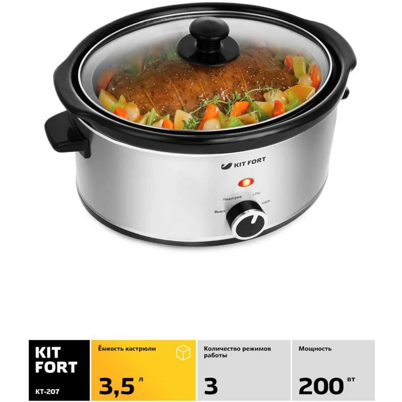 Slow cooker kitfort kt-207, 200 W, silver/black ► Photo 2/6