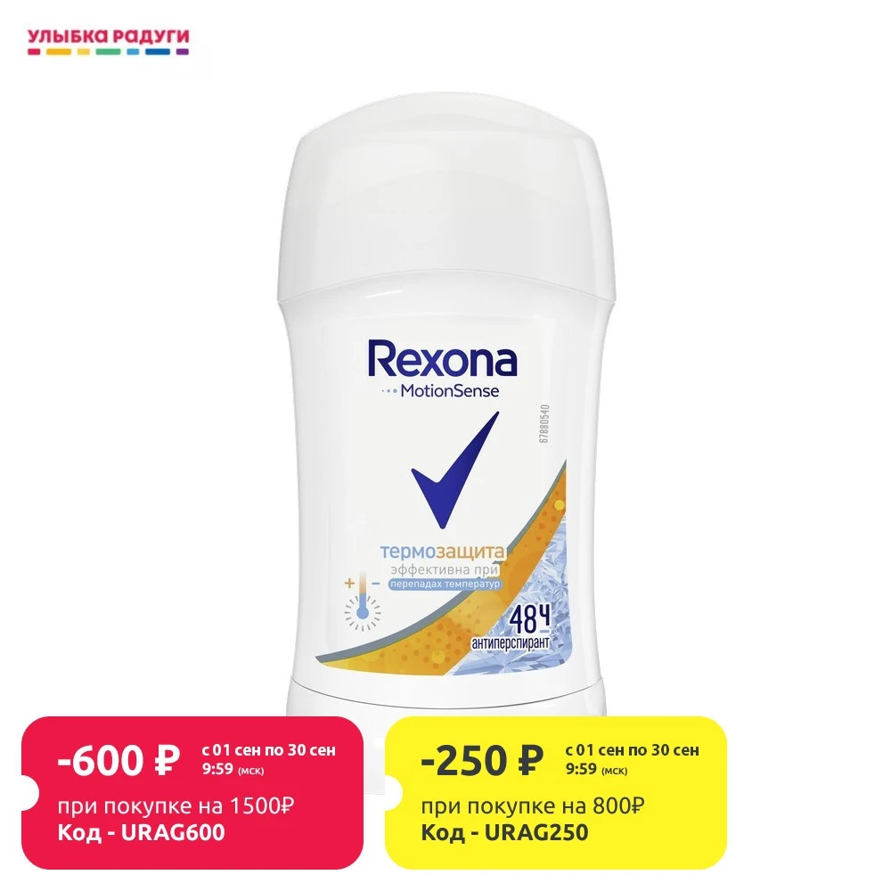 Женский дезодорант - стик Rexona Motion sense &quot термозащита 40мл | Красота и здоровье