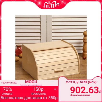 

Wooden bread box "Cinnamon", transparent lacquer, 29 × 24.5 × 16.5 cm 5122677
