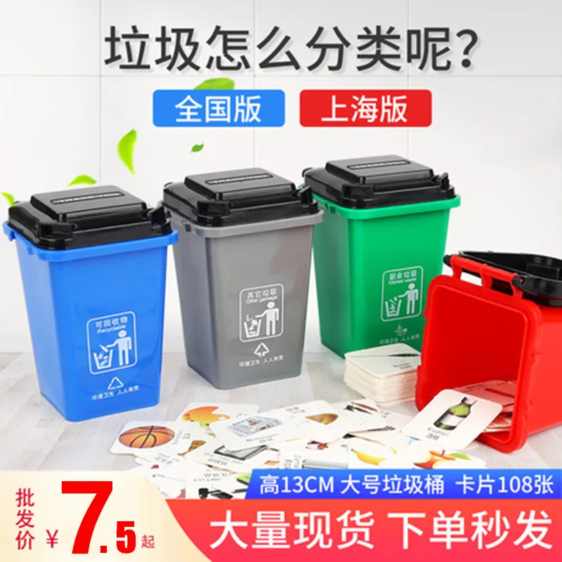 

Large Size Garbage Compartmental Toy Bucket Douyin Celebrity Style Garbage Can Toy Kindergarten Children Early Education Card Ga
