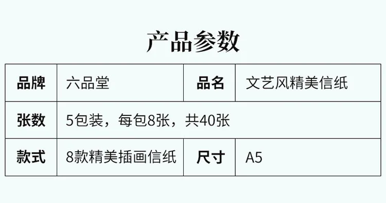 Liupintang Exquisite Literature And Art Hipster Simple Writing Paper shi yi qing Book Letter Antique Style hua jian Writing Call