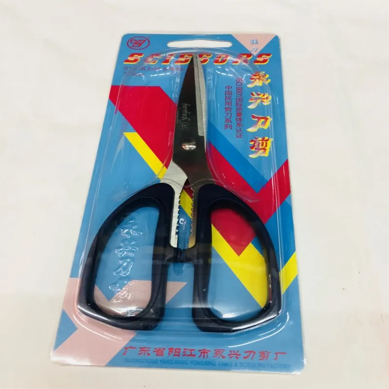 Yangjiang из нержавеющей стали superpower jian ножницы бытовые Портной Ножницы DIY ножницы для поделок bing xiang jian кухонные ножницы