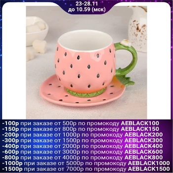 

Tea pair "Berry", mug 150 ml, saucer, pink