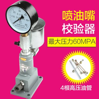 

Injector hand pressure tester automobile tractor diesel engine injector calibrator experimental atomization tester