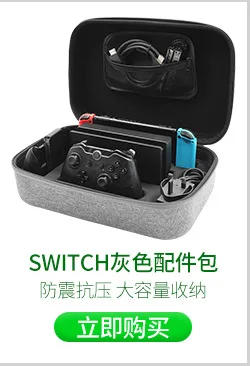 Большая сумка для хранения nintendo Switch, игровая консоль, полный комплект аксессуаров, сумка, жесткий чехол с ручкой хоста NS