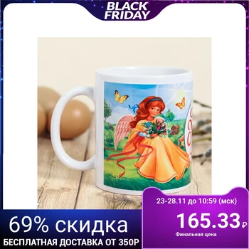 

Easter mug "Angels", 300 ml