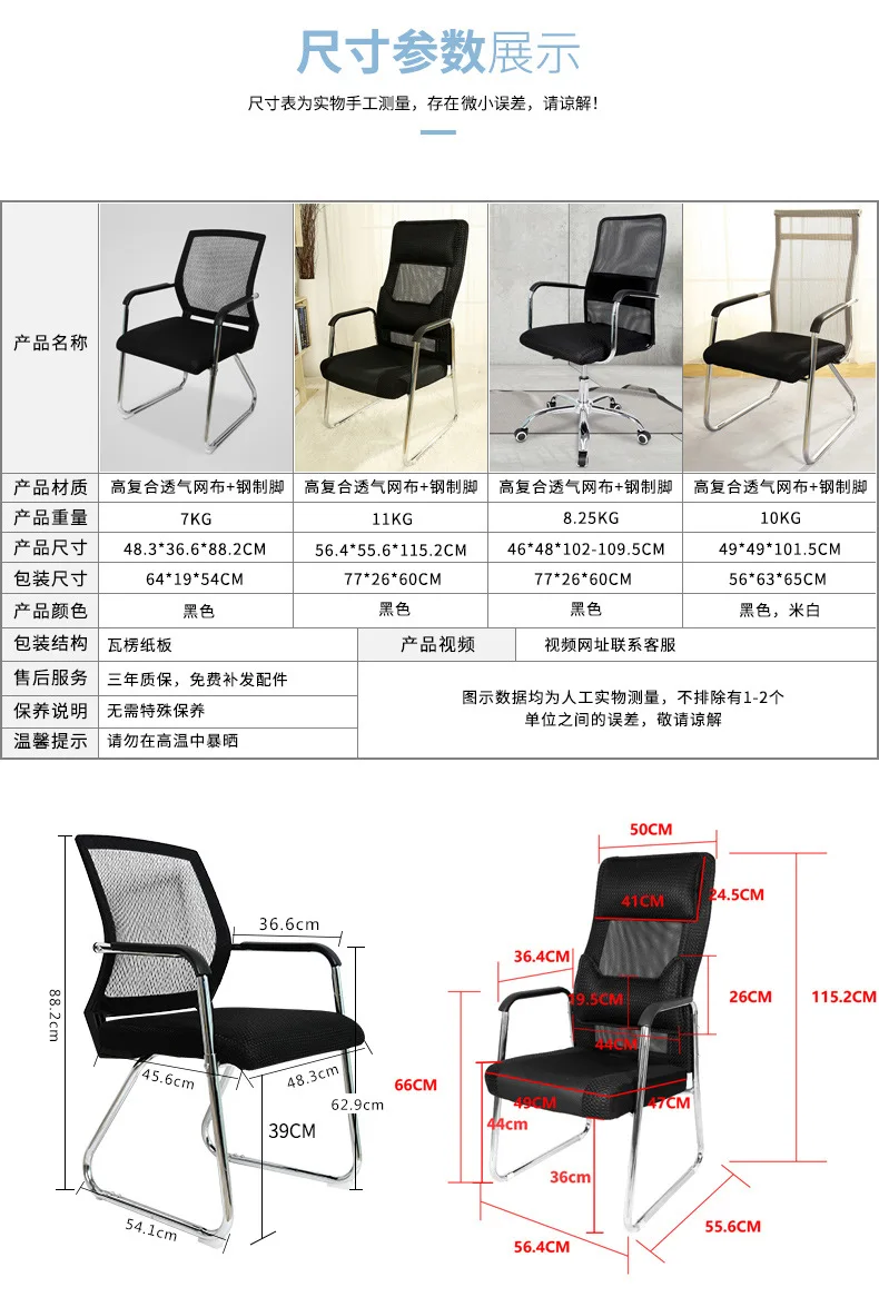 Домашний компьютерный стул, сетчатый стул, дуговое сидение офисного стула, студенческий стул, стул для Конференции, стул маджонг, офисный стул