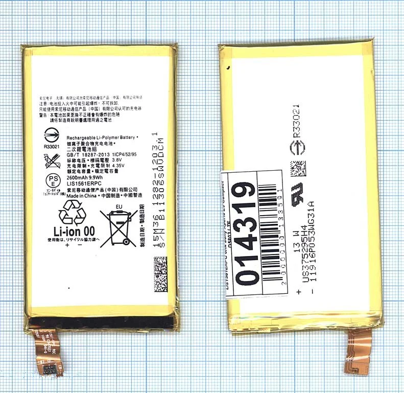 Аккумулятор LIS1561ERPC для телефона Sony Xperia Z3 Compact D5803 LTE C4 E5303 Dual E5333 | Мобильные телефоны
