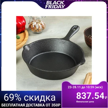 

Frying pan 20 cm "Wilfred", 2 plums, with handle