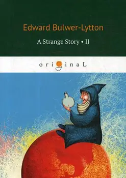 

Foreign languages Bulwer-Lytton E. A Strange Story cover soft 16 +