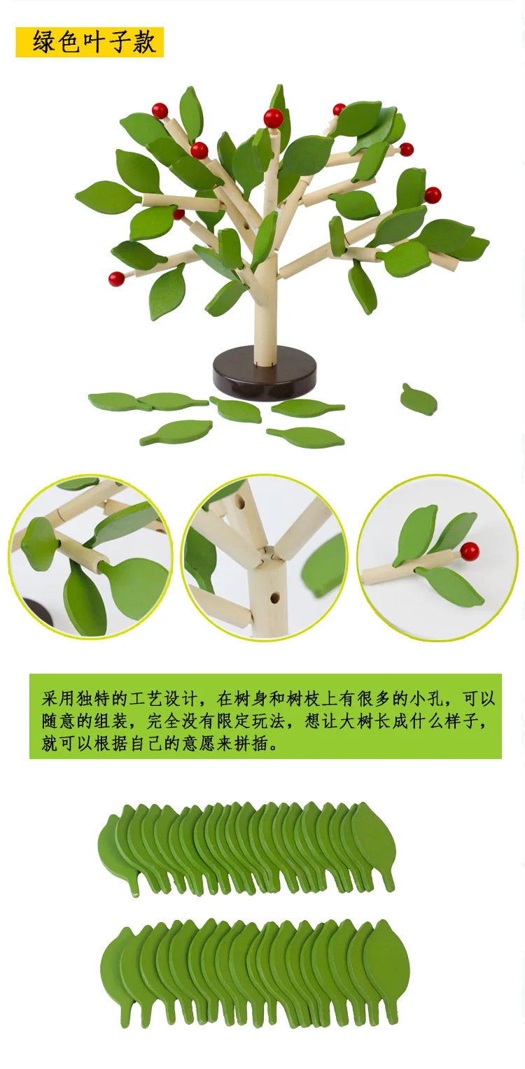 Деревянный блок листьев Дерево детей ручной работы стерео обучающая игрушка напрямую от производителя продажи