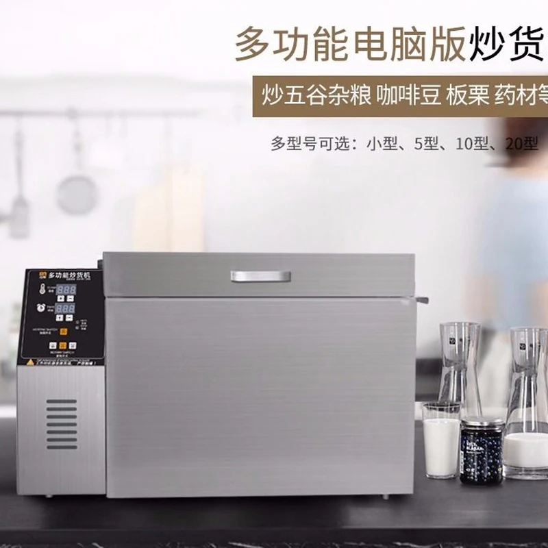 Electric Nuts Coffee Bean Roaster Commercial Multifunction Roasting Machine with timer peanut dried fruit food 0-350℃ drying 220