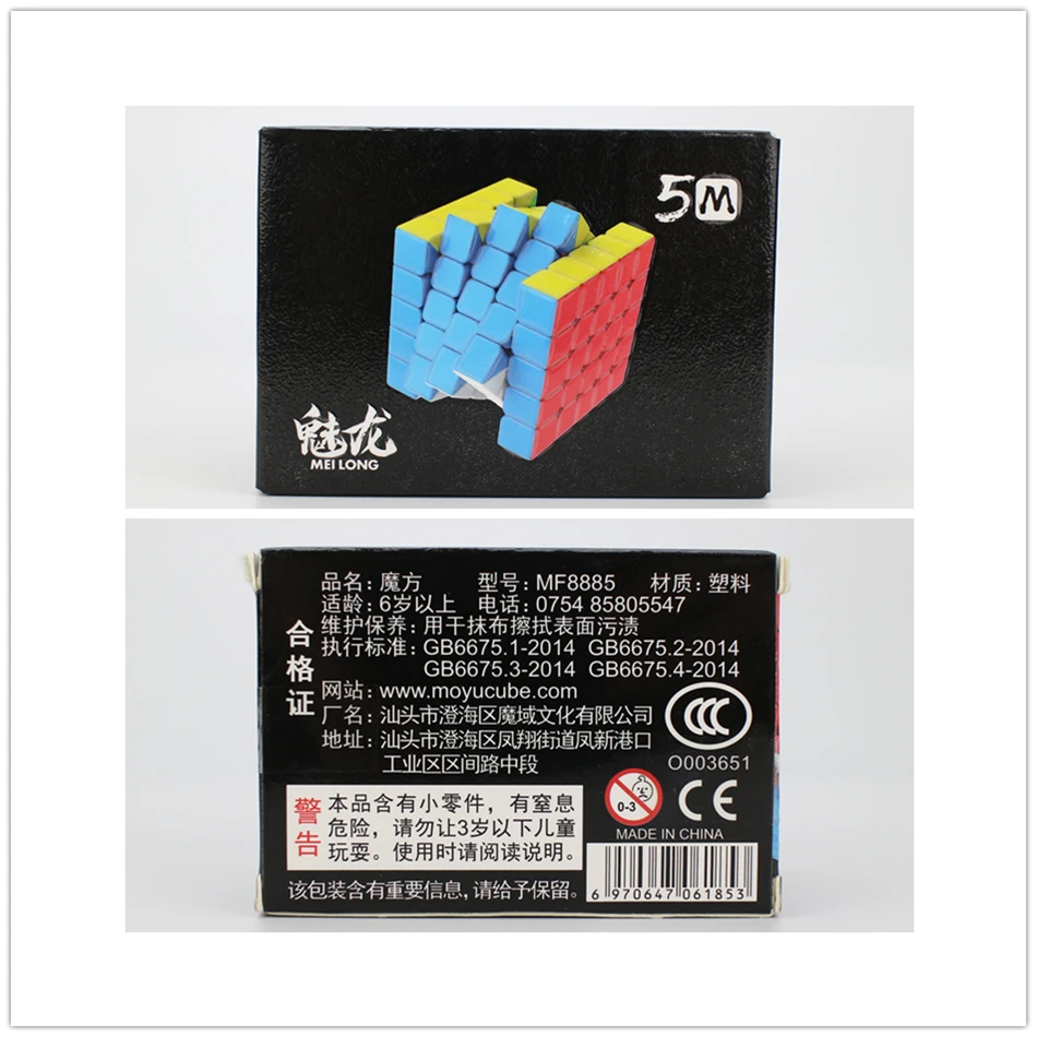 魅龙 5M 