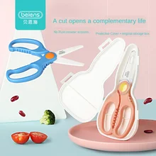 Детские Керамические дополнительные пищевые ножницы для детей 0-3-6 лет, портативные овощерезки для лапши, фруктов, дополнительные пищевые ножницы