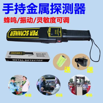 

Hand-held Metal Detector Wood Nail Detection Examination Site Mobile phone DetectorStation Security Inspection Instrument
