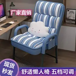 Silla de ordenador para el hogar, sillón de oficina, cómoda, sedentaria, para dormitorio de estudiantes universitarios