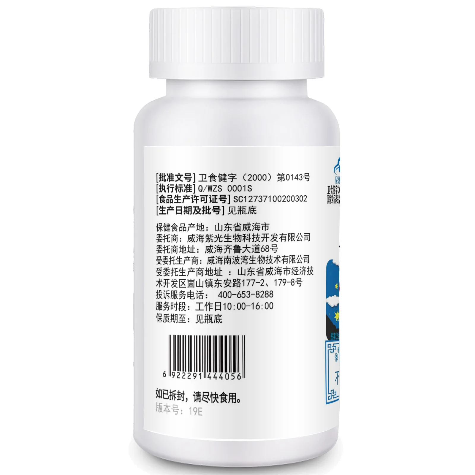 Jinli Jinaoli капсула мелатонина 60 таблеток Pinealtin улучшенное качество сна уход за