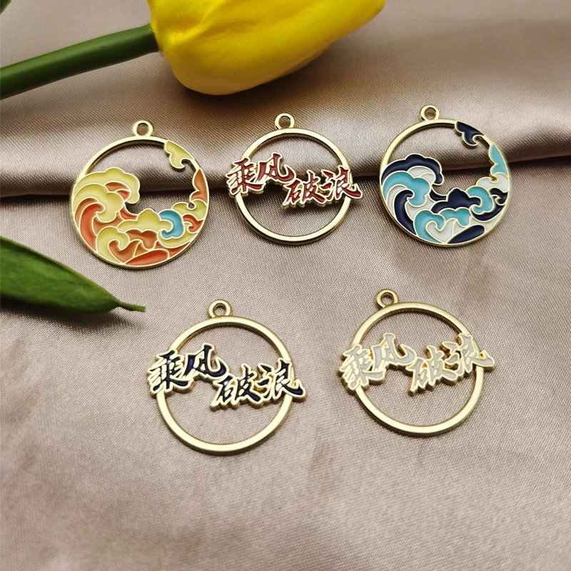 

DIY accessories alloy oil dripping Round Pendant fashion wave earrings earrings materials Chinese riding the wind and waves