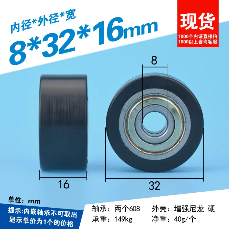 Furniture Window Drawer Parts High Loading Pom Roller Wheel Two